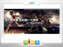 孝义361度——腾讯大运会梦想传递